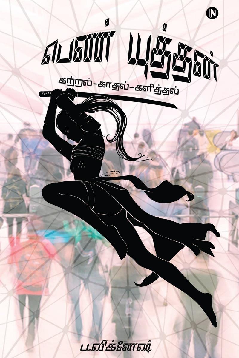 Penn Yudhan /   : LearnLoveLive