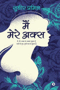 Main Mere Aks : Main, Mere Aks Se Aksar Puchhta Hoon, Kahan Ho Tum, Tumhe Kabse Dhoondta Hoon
