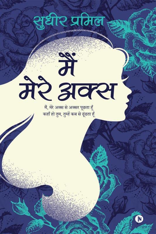 Main Mere Aks : Main, Mere Aks Se Aksar Puchhta Hoon, Kahan Ho Tum, Tumhe Kabse Dhoondta Hoon