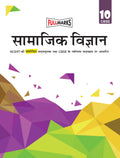 Social Science 10Th (H) (2021)