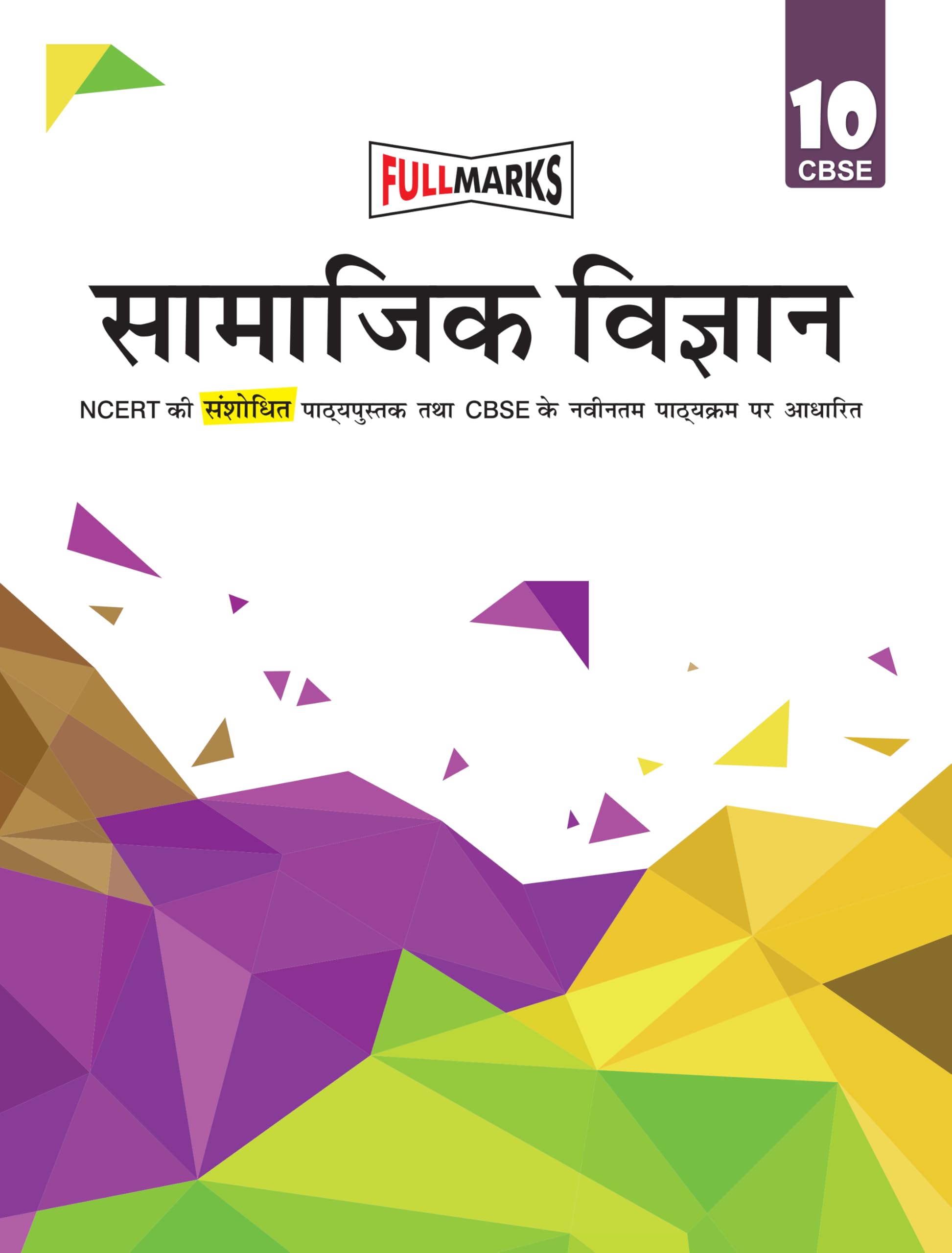 Social Science 10Th (H) (2021)
