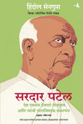 The Man who saved India (Marathi Edition)