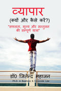 Vyapaar / : ,      