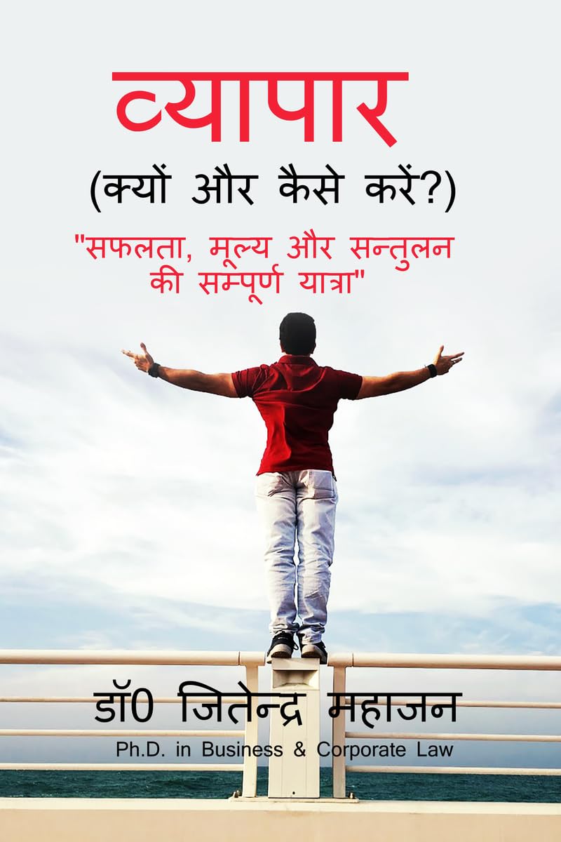 Vyapaar / : ,      