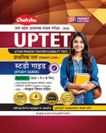 Chakshu Uptet Paper I (Class 15) Complete Study Guide Book With Solved Papers For 2026 Exam
