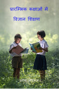 Prarambhik kacshaon me Vigyaan Shicshan /     