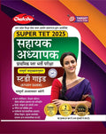 Chakshu Up Prathmik Star Sahayak Adhyapak Supertet Bharti Pariksha Complete Study Guide Book With Solved Papers For 2025 Exam