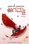 AGAMYA