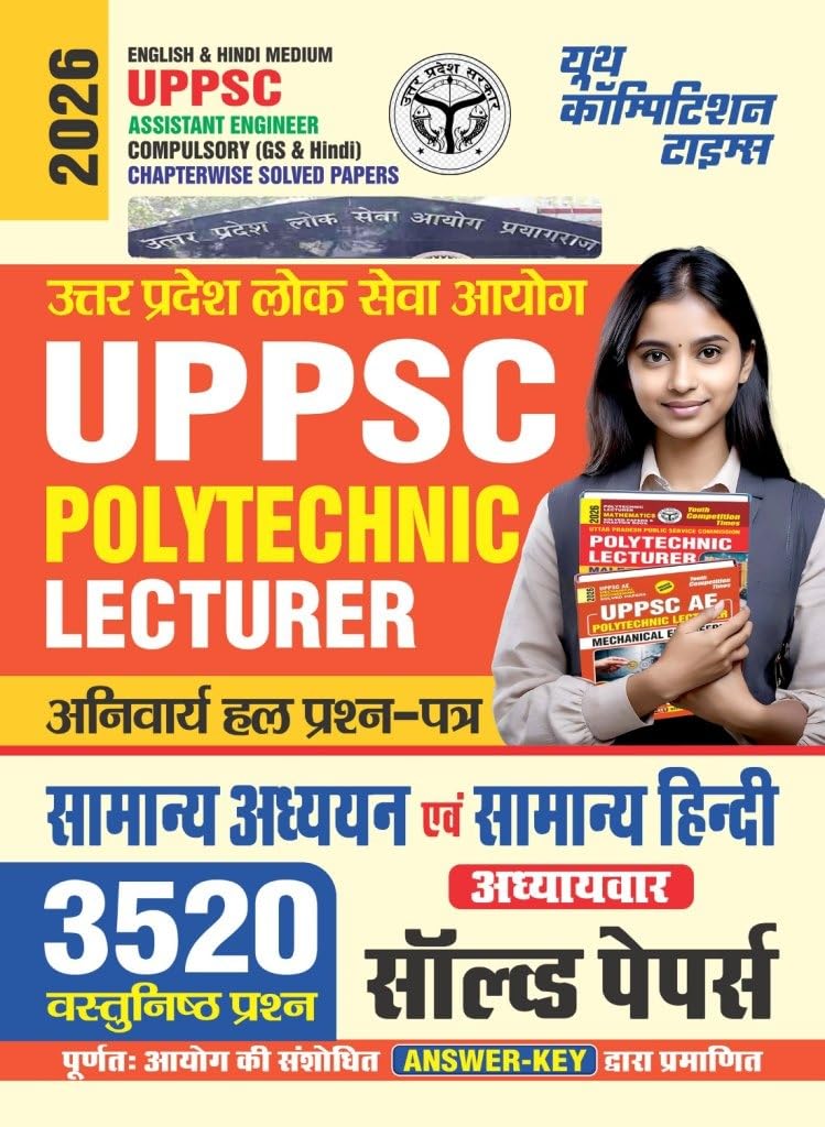 UPPSC Polytechnic Lecturer Compulsory GS & Hindi Chpterwise Solved 2026 Hindi Medium