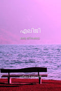 ELEGY /  :  