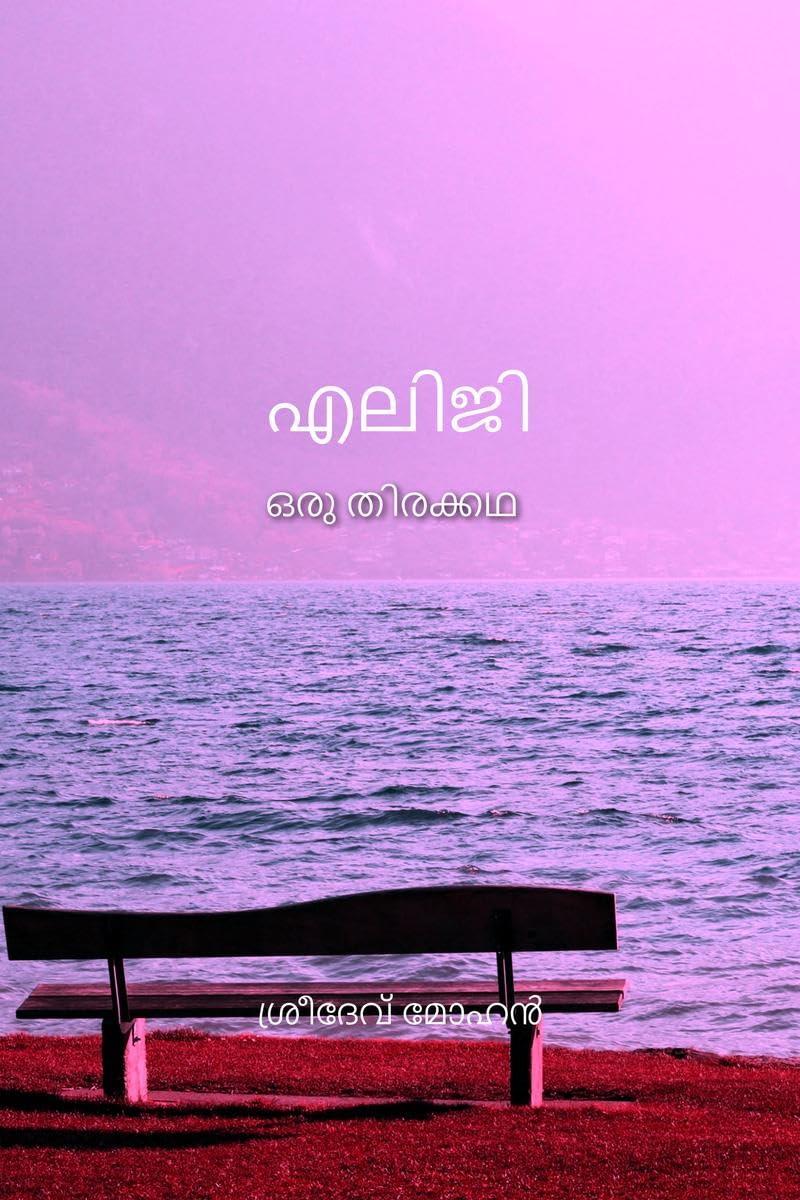 ELEGY /  :  
