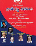 Saraswati Sahitya Darpana, Icse 9Th And 10Th Class, Saraswathi Saahithya Darpana For Icse Students [Paperback] Saahithya Darpana