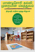 Montessori Kalvimuraiyin Mahathuvam /    
