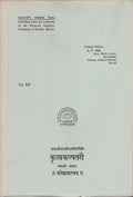 Krtyakalpataru Of Bhatta Laksmidhara Vol. Ix Pratisthakanda