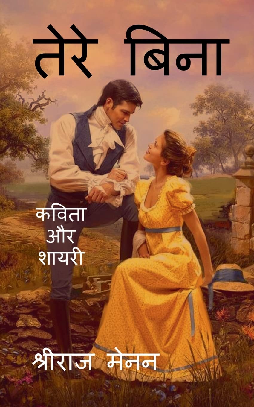 Tere Bina /   :   