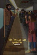 Humsafar express /  