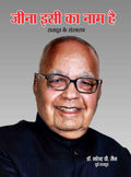 Jeena Isi Ka Naam Hai Pb Hindi