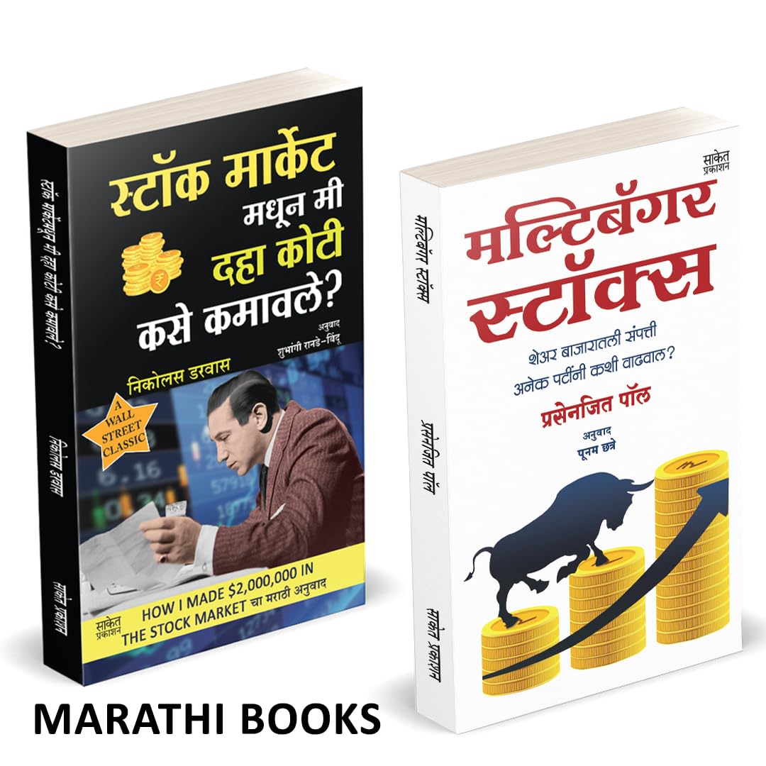 Stock Market Madhun Mi 10 Koti Kase Kamavale? I Multibagger Stocks I   I Nicolas Darwas I Prasenjit Paul I   I Share ... Candles