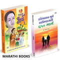Shyamchi Aai | Pratibhavan Mule Ghadavanyasathi 650 Marga | Combo Books in marathi |       | Sane Guruji Story Book | ...   chil