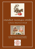 Sadguru Shrimad Vijaya Krishnasya Bhagawad Gita