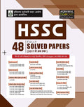 Examcart HSSC Latest Solved Papers Book For All 2024 Exams In Hindi