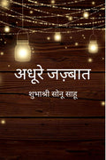 Adhure Jazbaat /  