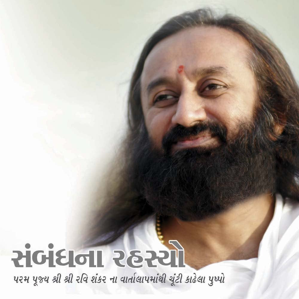 Secrets of Relationships (Gujarati)