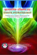SAMATIK AND PRATIKRAMAN /  