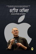 Steve Jobs Biography /   :    : Info Edge Biographies