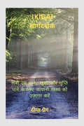 IKIGAI GUIDE / IKIGAI  :   ,           