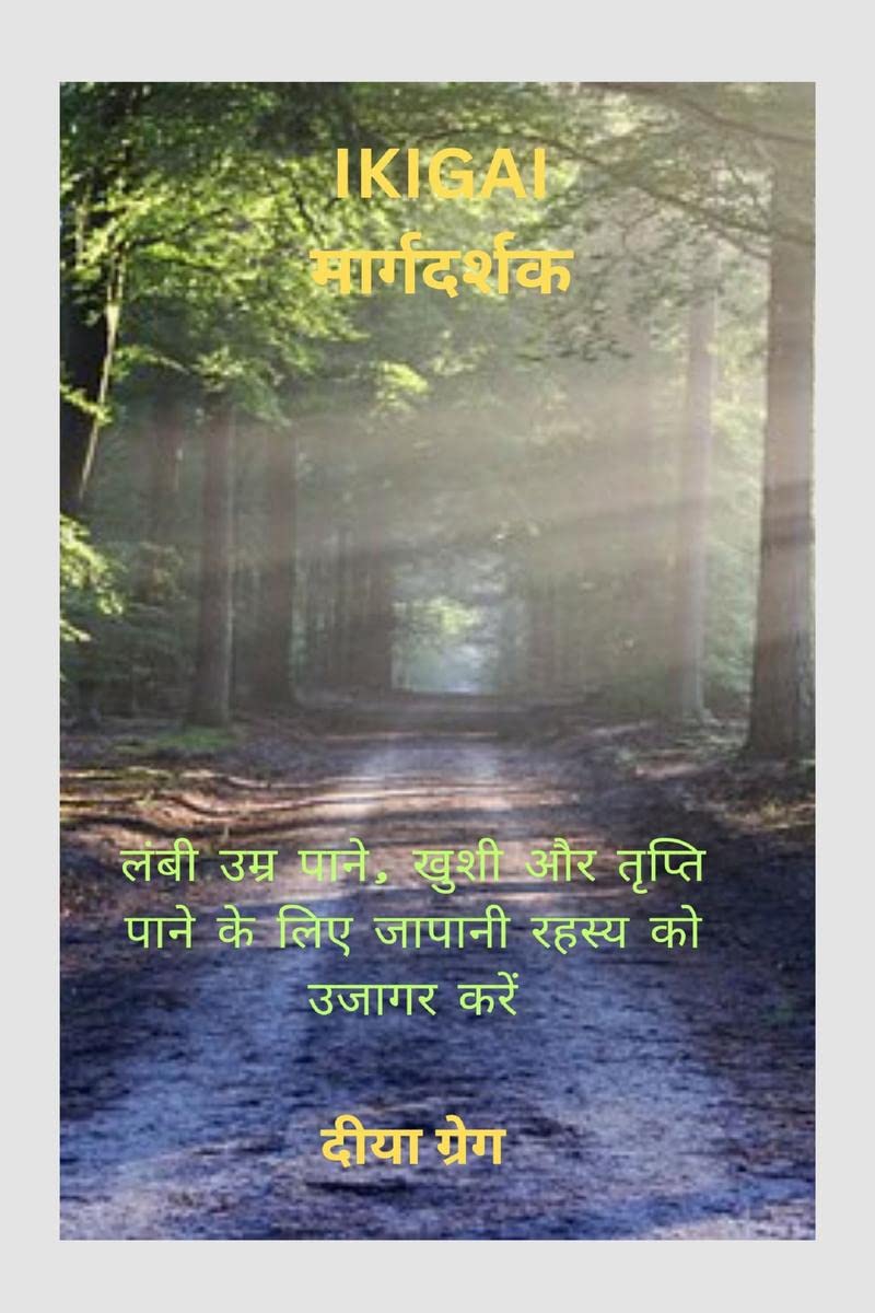 IKIGAI GUIDE / IKIGAI  :   ,           