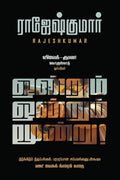 Ondrum Ondrum Moondru! /   !