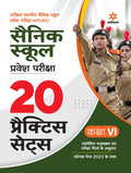 20 Practice Sets Sainik School Pravesh Pariksha Class 6 2023