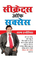 Secrets Of Success Hindi(Hb)