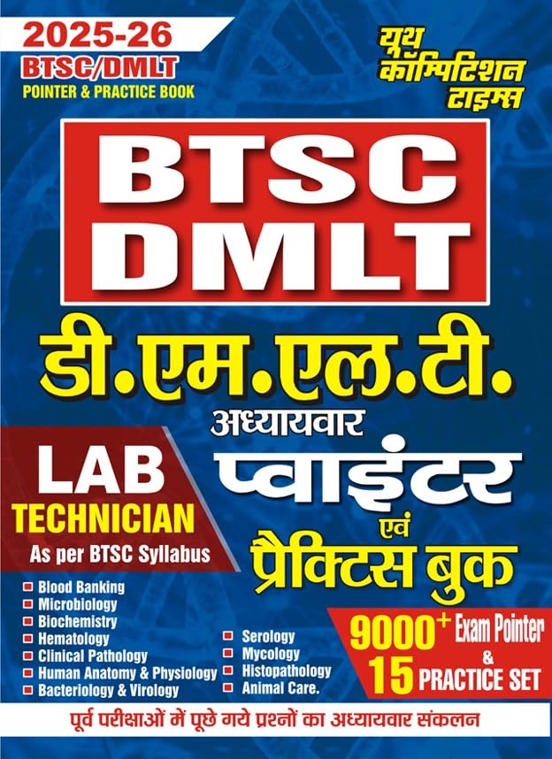 BTSC DMLT Lab Technician Pointer & Practice Book 202526 Hindi Medium