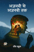 Ajnabi Se Ajnabi Tak /    