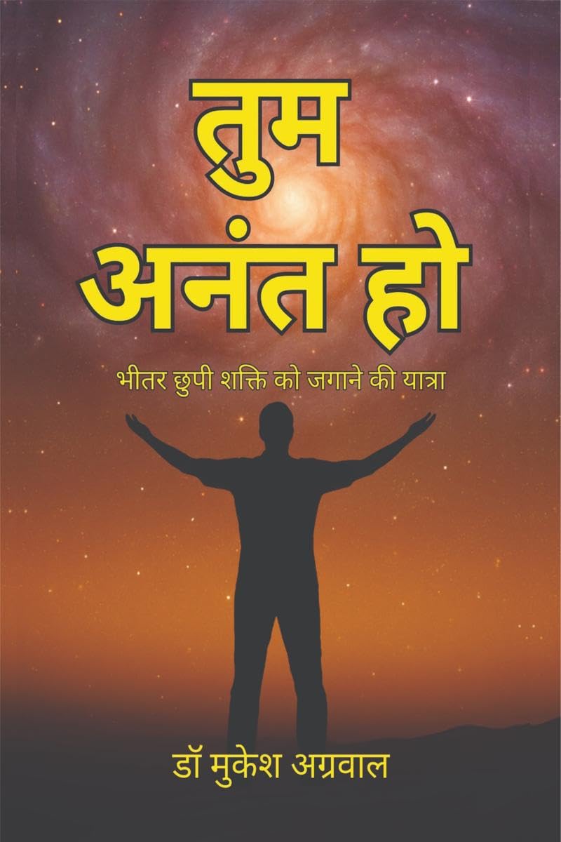 Tum Anant Ho /   :       