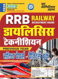 RRB Railway Dialysis Technician Previous Year Solved Papers & Practice Book 2026 Hindi Medium