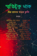 Smriti Tuku Thak /   :     
