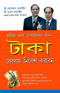 Rupya Kahan Invest Karen