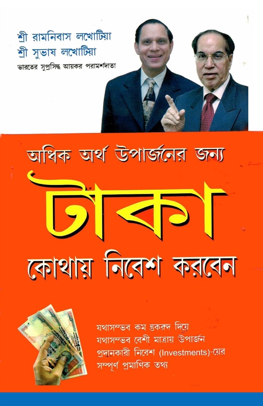 Rupya Kahan Invest Karen