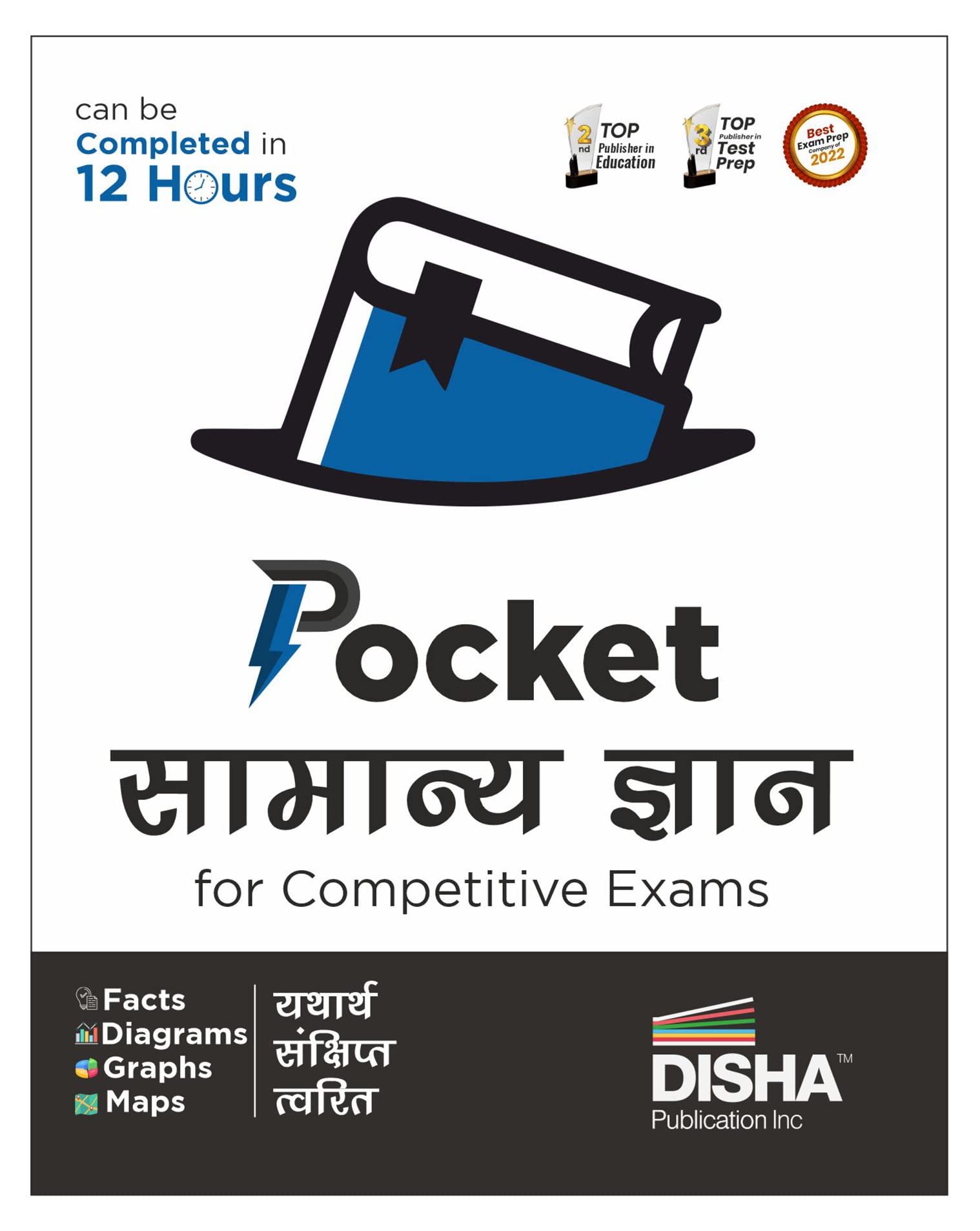 Pocket Samanya Gyan For Competitive Exams | General Knowledge Powered With Pictures, Charts, Tables, Maps | Upsc, State Psc, Ssc