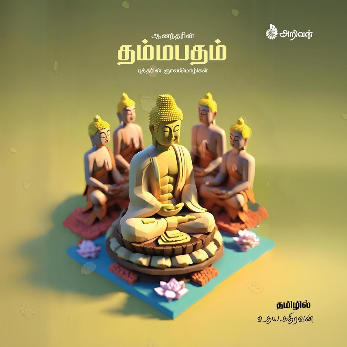 Dhammapadam / : Bhuddhas Teachings