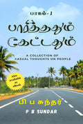Parthathum Kaettathum /   : A Collection of Casual Thoughts on People