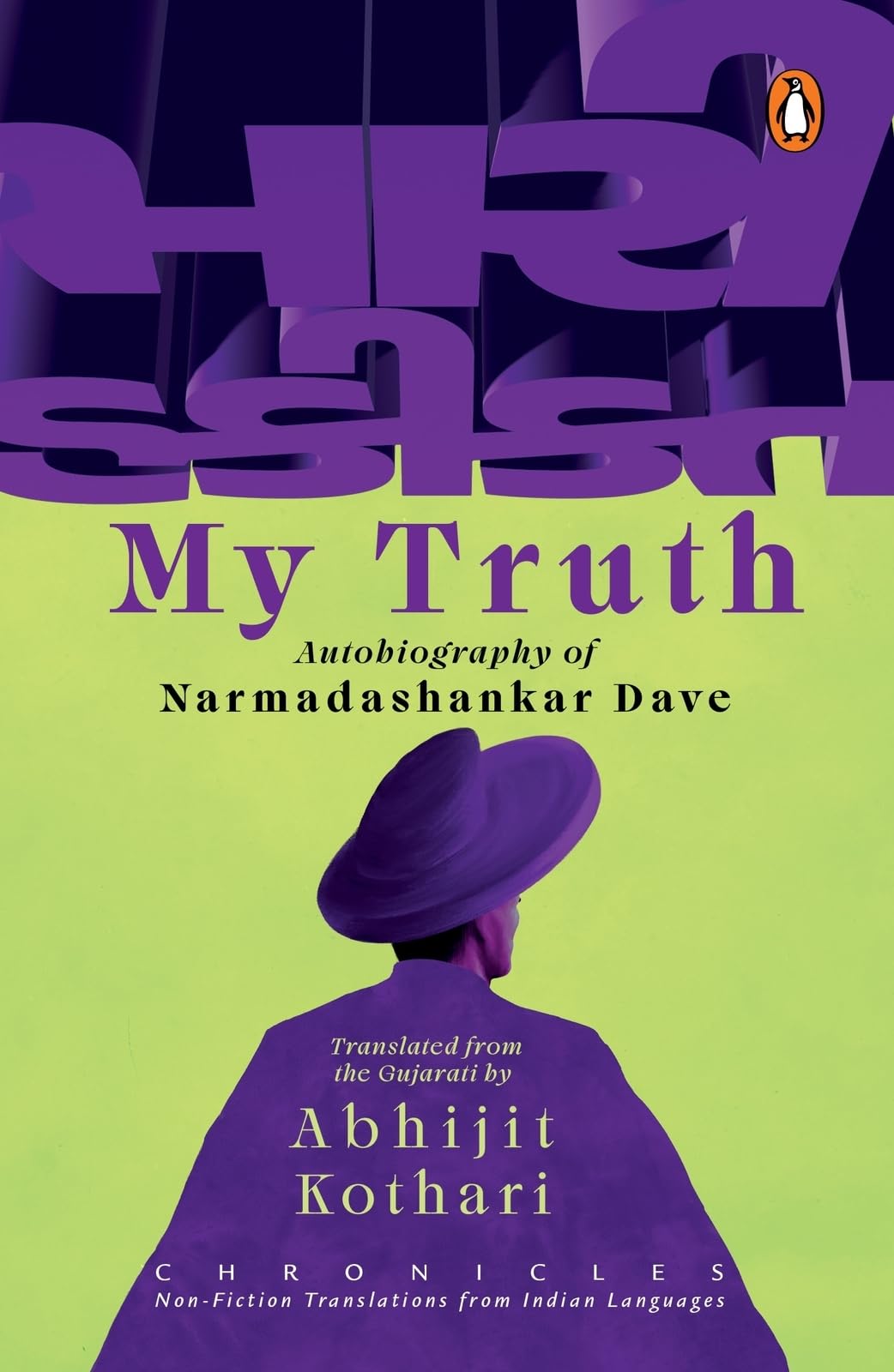 My Truth: Autobiography of Narmadashankar Dave | Chronicles Series of Nonfiction Translations