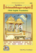 Sachitra Shrimad Bhagavad Gita (With English Translation) |Language: English |Size: Large () |Code: 2283