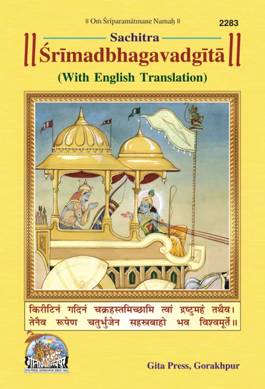 Sachitra Shrimad Bhagavad Gita (With English Translation) |Language: English |Size: Large () |Code: 2283
