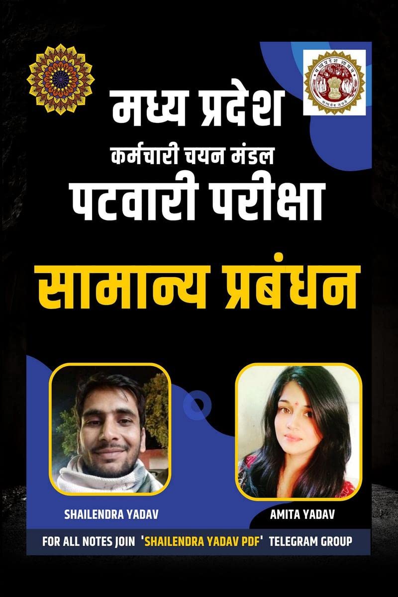 Madhya Pradesh Karmchari Chayan Mandal Patwari Pariksha Samanya Prabandhan /         