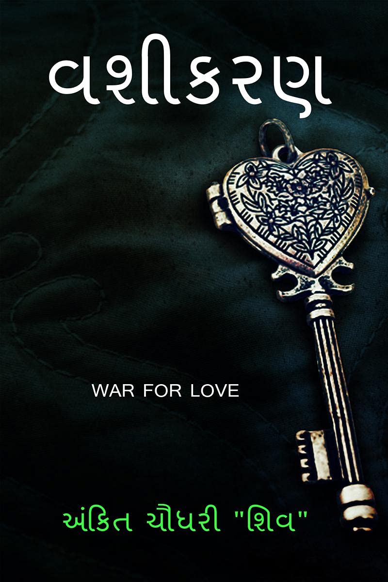 Charm  A Love Story /    