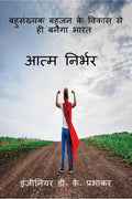 Self Reliance /  